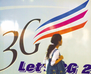 移動、聯(lián)通、電信3G大PK