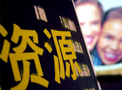 政府工作報(bào)告：健全資源性產(chǎn)品價格機(jī)制