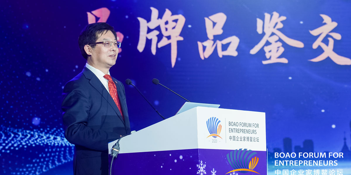 新華社黨組成員、秘書長宮喜祥出席2020中國企業(yè)家博鰲論壇品牌品鑒交流會暨哈爾濱之夜