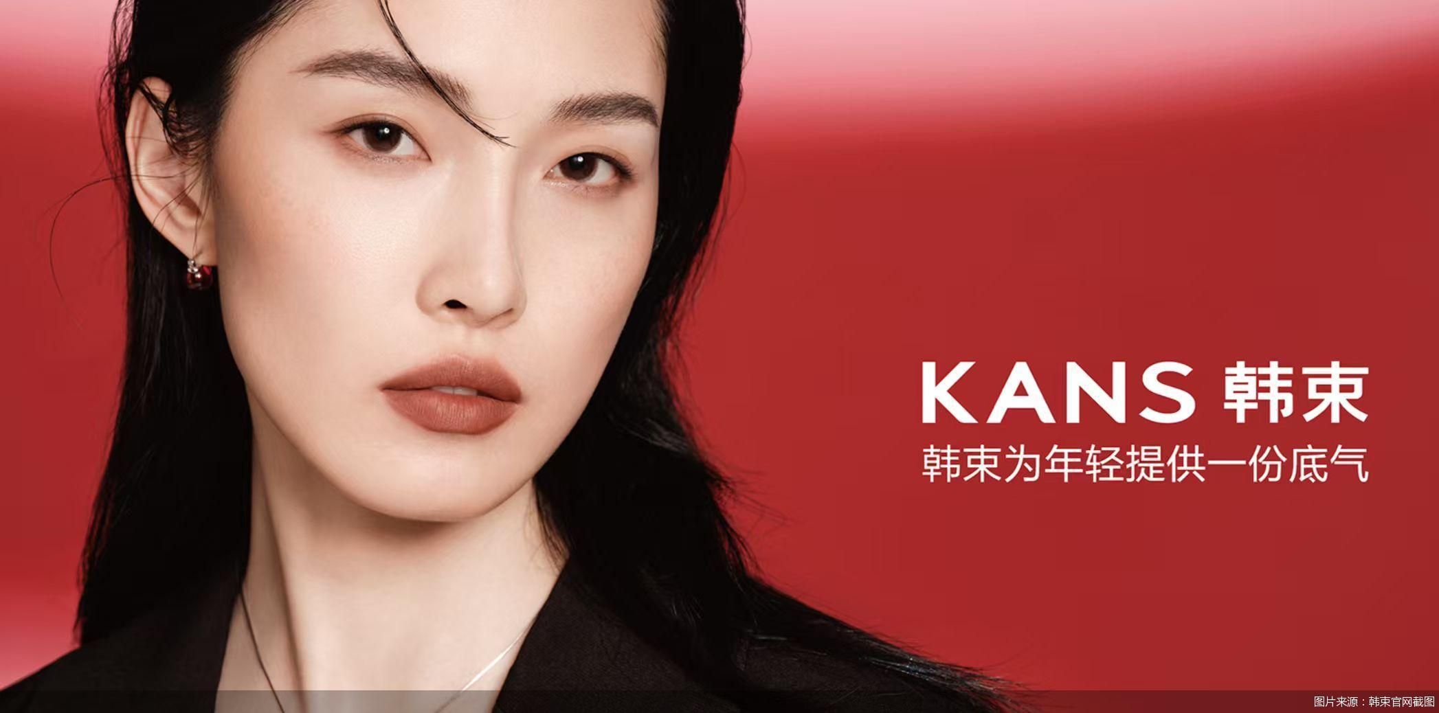 图片来源:韩束官网截图