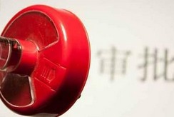 大幅取消對上市公司重大購買、出售、置換資產(chǎn)行為審批