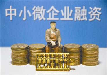 &ldquo;融十條&rdquo;低門(mén)檻直接融資將惠及小微企業(yè)