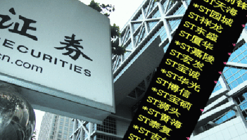 退市意見正式發(fā)布 30天后哪些公司面臨危情？