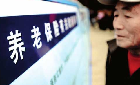 養(yǎng)老保險(xiǎn)如何全國統(tǒng)籌？