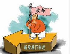 注冊制箭在弦上：牛市迎盛宴還是剩宴？