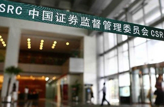 證監(jiān)會規(guī)范兩融業(yè)務助力&ldquo;慢牛&rdquo;