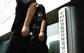 2015年上半年證監(jiān)會(huì)都罰了誰？