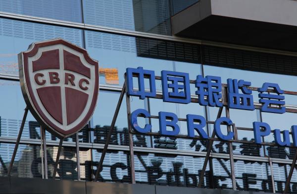 網(wǎng)貸監(jiān)管細則劃定13條&ldquo;紅線&rdquo; 禁止P2P債權(quán)轉(zhuǎn)讓