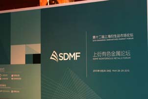 有色金屬、工業(yè)品論壇