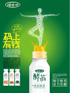 每日酵蘇，活力蘇醒