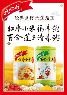 經(jīng)典食材，天生是寶