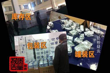 觀察一:洋奶粉卻被曝產(chǎn)自蘇州 摻過期奶粉改保質(zhì)期