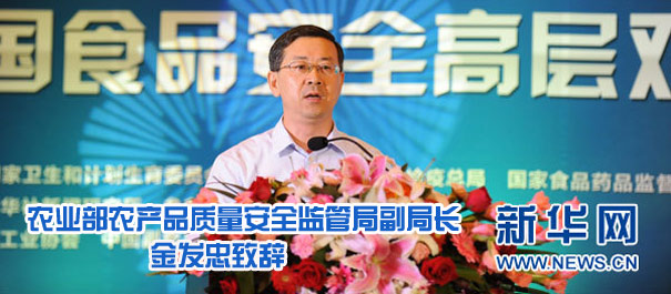 國家食品藥品監(jiān)督管理總局新聞宣傳司副司長申敬旺致辭