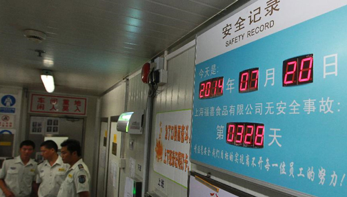 三問福喜食品黑洞：?jiǎn)栴}快餐是否存監(jiān)管缺陷？