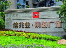 債者，佳兆業(yè)