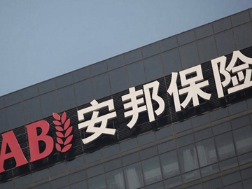 安邦的錢哪兒來？