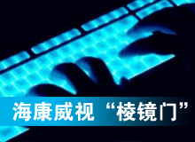 ?？低?ldquo;黑天鵝&rdquo;驚魂&ldquo;棱鏡門&rdquo;