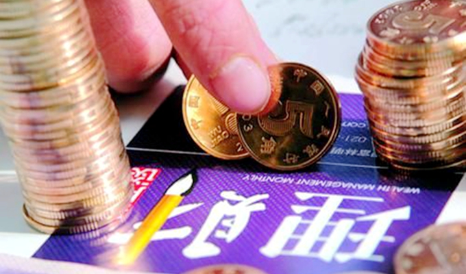 降息后，你該如何打理&ldquo;錢袋子&rdquo;？