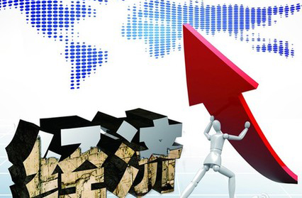 &ldquo;雙率&rdquo;下調(diào) 穩(wěn)增長(zhǎng)再發(fā)力