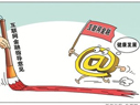 上證報：綱領(lǐng)性文件奠定互聯(lián)網(wǎng)金融行業(yè)基調(diào)