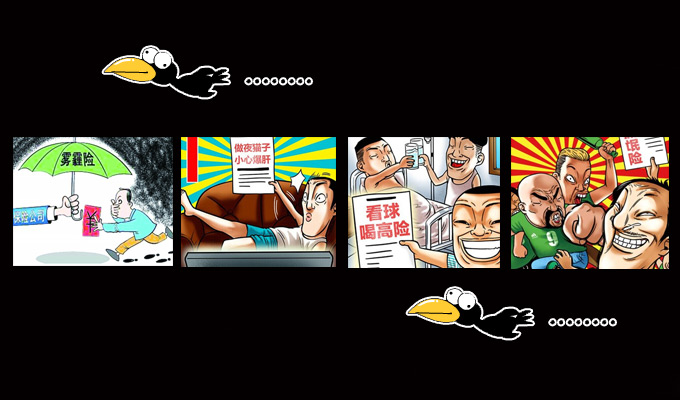 不靠譜的"奇葩"險會銷聲匿跡嗎？