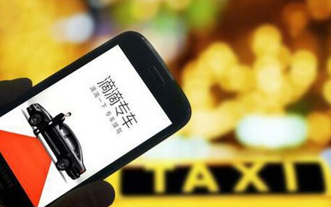 滴滴：青山遮不住，畢竟東流去