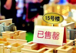 南京認購成交量雙創(chuàng)最高記錄