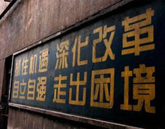 深化價格機(jī)制改革的最大挑戰(zhàn)