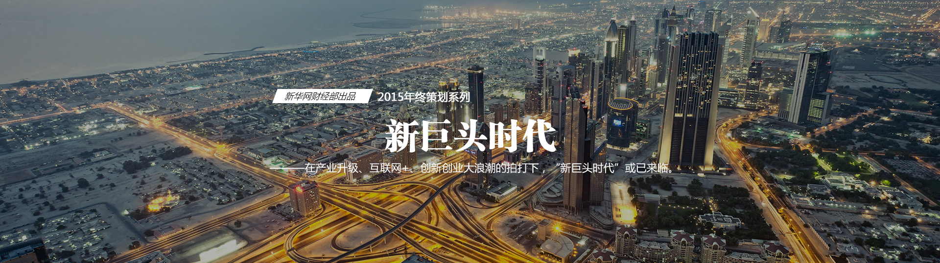 2015年，&ldquo;合&rdquo;成為最重要的關(guān)鍵詞