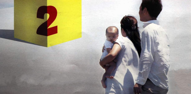 二孩時(shí)代開啟 老齡化、GDP、光棍成關(guān)鍵詞