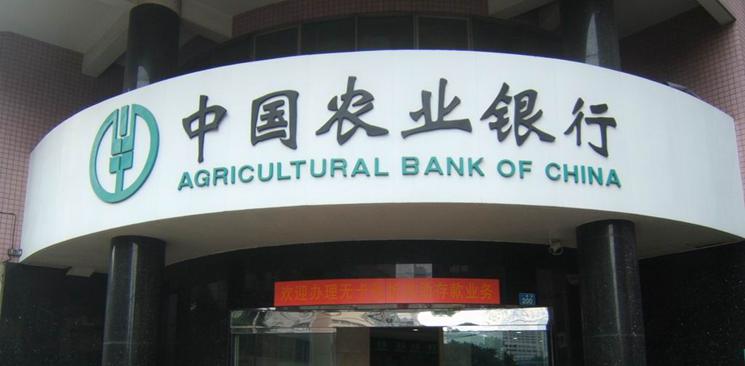 農(nóng)行票據(jù)如何變報紙？