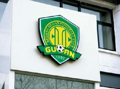 國安賽績不佳找樂視&ldquo;背鍋&rdquo;？