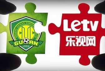 國安、樂視的閃婚閃離