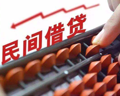 民間借貸新規(guī)出臺，有人企圖鉆空子
