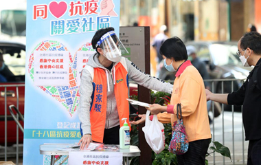 守望相助 共克時艱&mdash;&mdash;香港社會各界積極行動共戰(zhàn)疫情