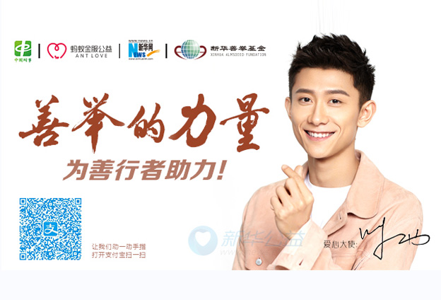 呼吁大家一起拿出自己的那一部分能力，做一些對社會有責(zé)任心的事情。