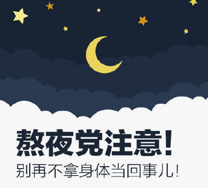 睡眠時間有了新國標！成年人每天要睡夠這個時間
