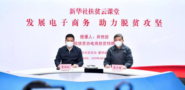 特殊時期的特殊培訓，為&ldquo;戰(zhàn)貧&rdquo;增加特殊力量