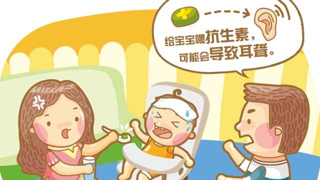 警惕！8大用藥誤區(qū)【高清】