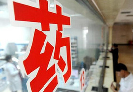 專利藥降價： 醫(yī)保不&ldquo;接駕&rdquo;，紅利難落地
