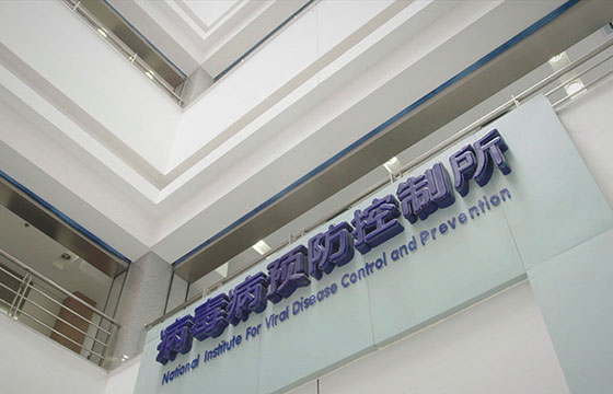 第十二集：傳染病&mdash;&mdash;早發(fā)現(xiàn)、早診斷、早治療