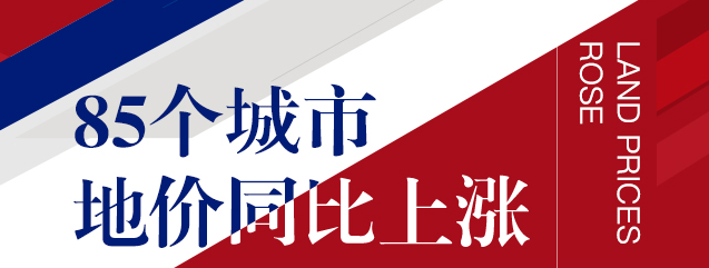 為何二線城市地價增速高？