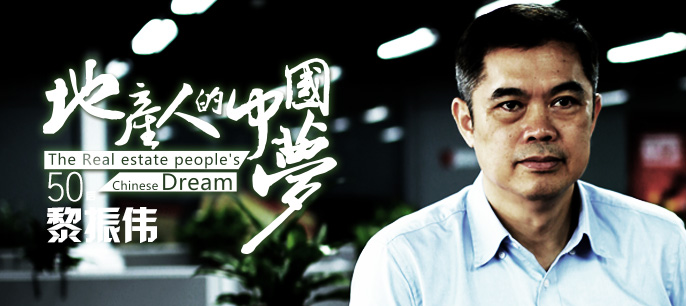 地產(chǎn)畫報(bào) 第八期《地產(chǎn)人的中國夢(mèng)》（下）