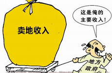 前7月全國(guó)土地出讓收入超2萬億 增長(zhǎng)49.4%