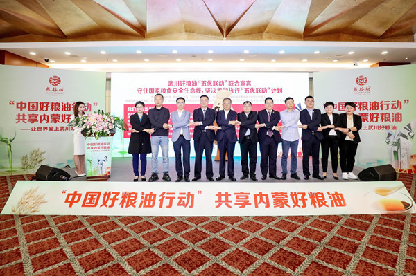 溯源中國攜手燕谷坊點(diǎn)燃&ldquo;中國好糧油行動(dòng)&rdquo;共享內(nèi)蒙好糧油