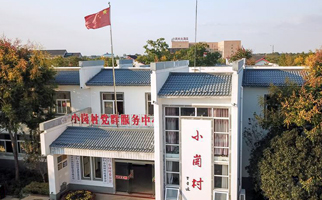 小崗，與時代同行&mdash;&mdash;&ldquo;中國農(nóng)村改革第一村&rdquo;４０年變遷的改革啟示