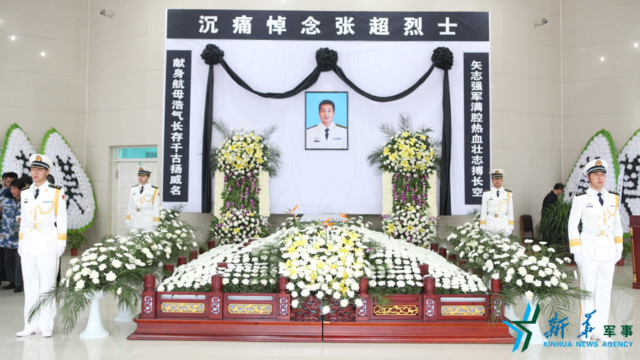 &uarr;張超烈士遺體告別儀式現(xiàn)場。