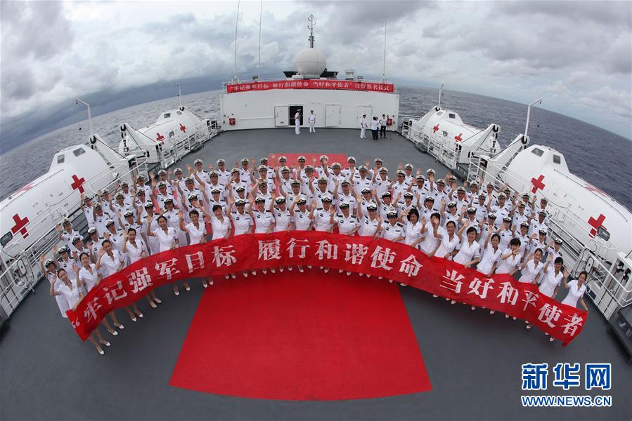 （圖文互動）（6）中國之舟，為和平友愛而來&mdash;&mdash;一份來自中國海軍和平方舟號醫(yī)院船的報告