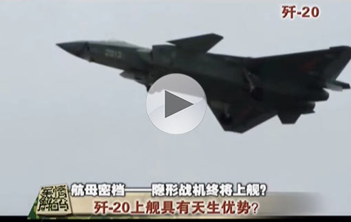 隱形戰(zhàn)機(jī)終將上艦？ 大比例模型再次亮相北京航空展