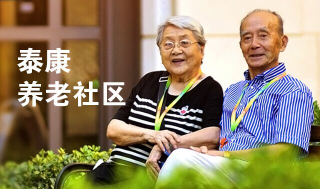 與泰康幸福有約，遇見美好未來！